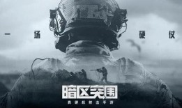 暗区突围s6视频爆料,揭秘全新爆料视频中的精彩内容