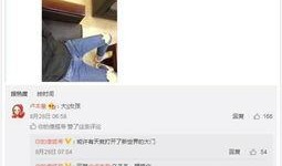 傻狐帝师爆料视频,娱乐圈幕后真相大曝光